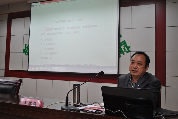 王瑞海与大家分享心得体会.jpg