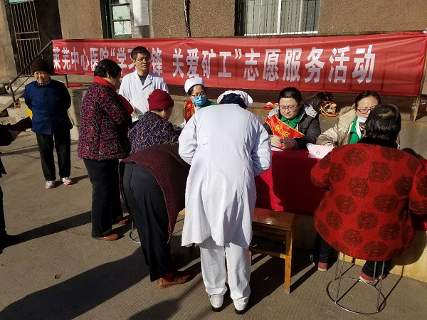 新矿莱芜中心医院在万祥矿业义诊.JPG