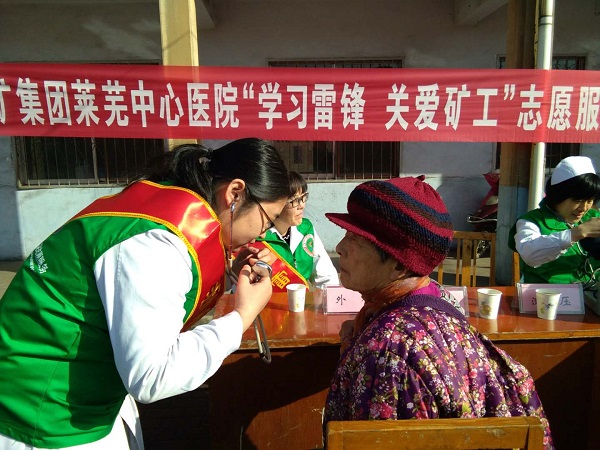 新矿莱芜中心医院志愿者在华泰矿业义诊.JPG
