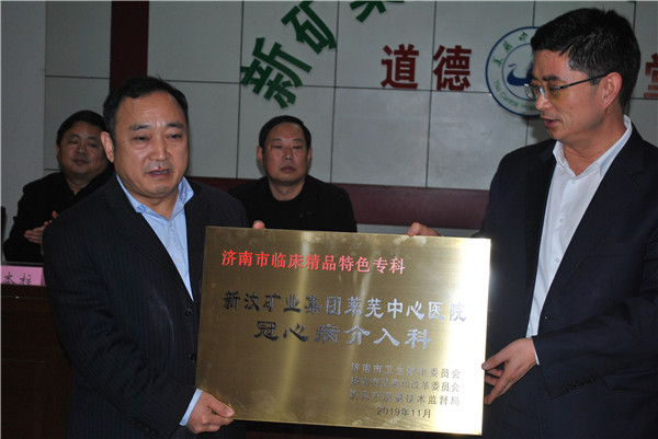 精品特色专科授牌仪式.jpg