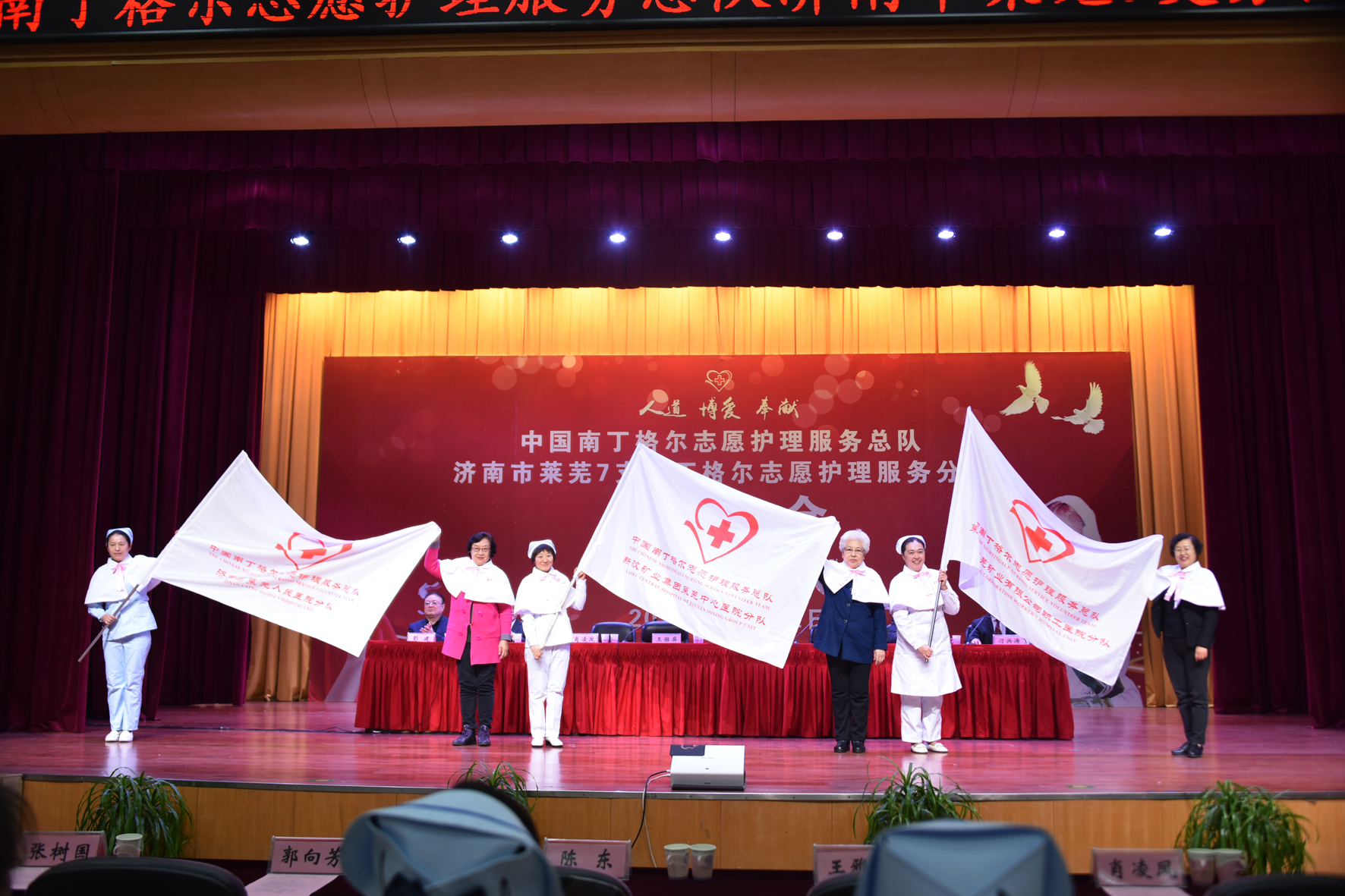 中国南丁格尔志愿护理服务总队名誉理事长，第38届南丁格尔奖章获得者王雅屏（右三）为该院授旗.jpg