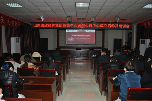 心衰中心培训_副本.jpg