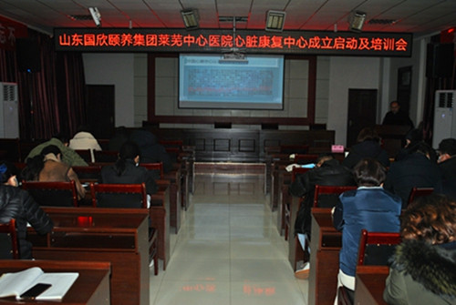 心脏康复中心培训_副本.jpg