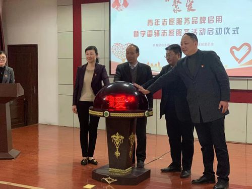 “聚爱”品牌正式启用_副本.jpg