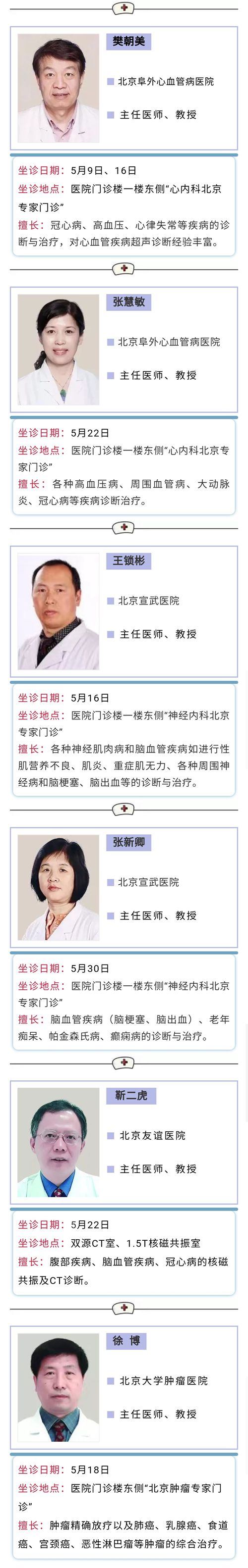 4月北京专�?_副本.jpg
