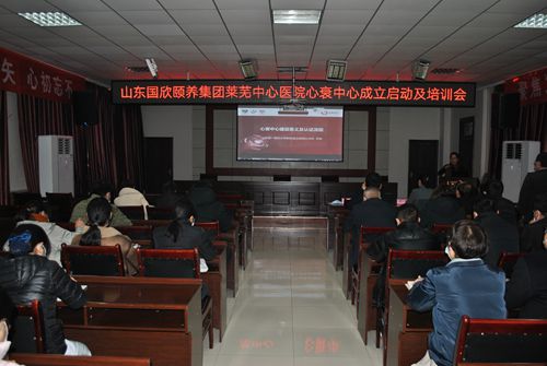 国家级心衰中心创建启动_副本.jpg