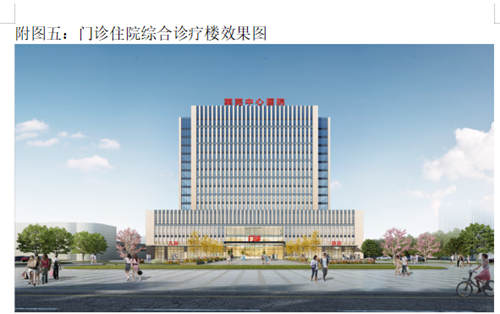门诊综合大楼效果图_副本.png