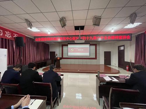 十九届六中.jpg