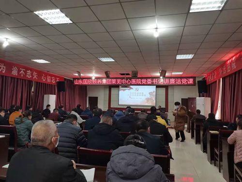 廉洁党课.jpg