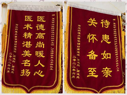 呼吸科锦旗_副本.jpg