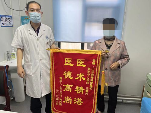 20220614两腺科王德光锦旗_副本.jpg