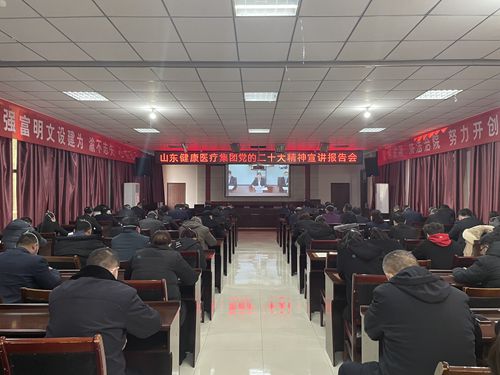 二十大宣讲报告会副本.jpg