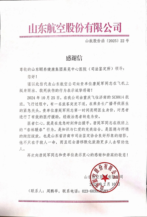 微信图片_20250227161333.jpg
