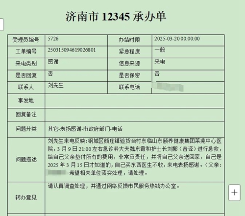微信图片_20250504104915.jpg