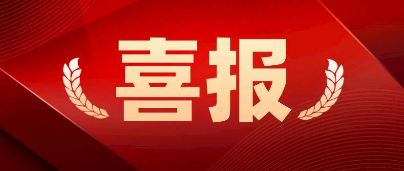 微信图片_20250617142855.jpg