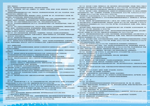 网络安全02.jpg